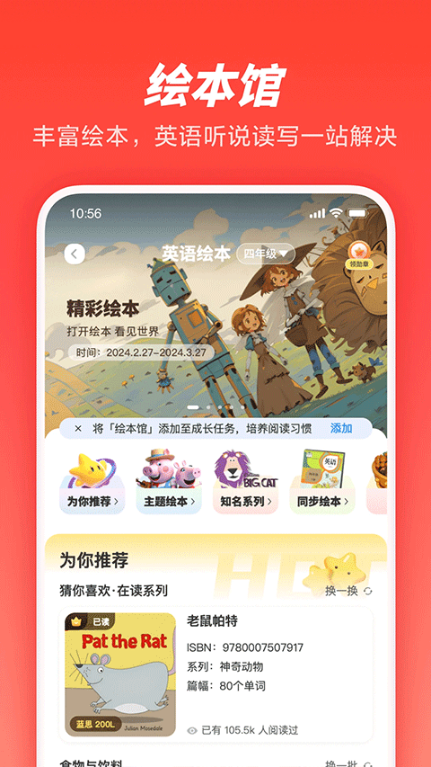 一起學(xué)小學(xué)app v3.9.26.1005 安卓版 2