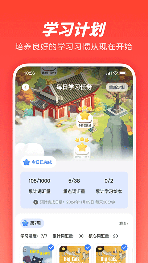 一起學(xué)小學(xué)app v3.9.26.1005 安卓版 0