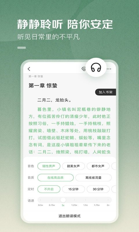 百度小說正版app(百度閱讀) v8.0.1.0安卓版 1