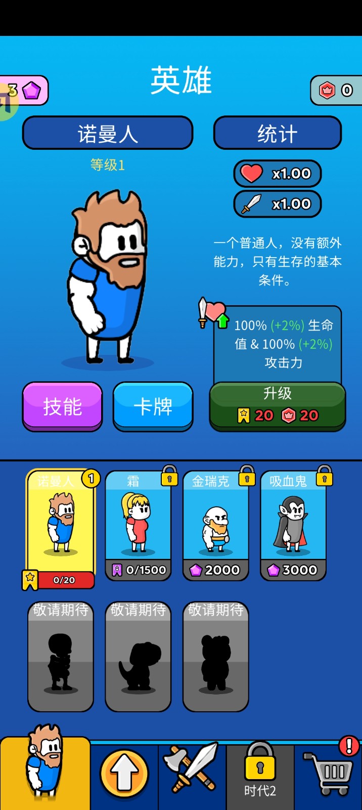 原始沖突漢化版 v4.0.1 1