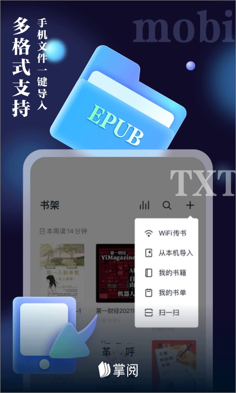 掌閱去廣告精簡(jiǎn)版 v8.7.2.5 安卓最新版 2