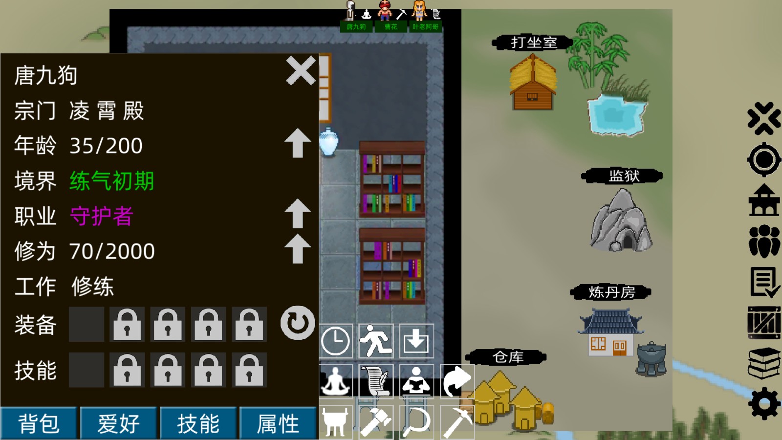 假修仙模擬器 v1.1.07 1