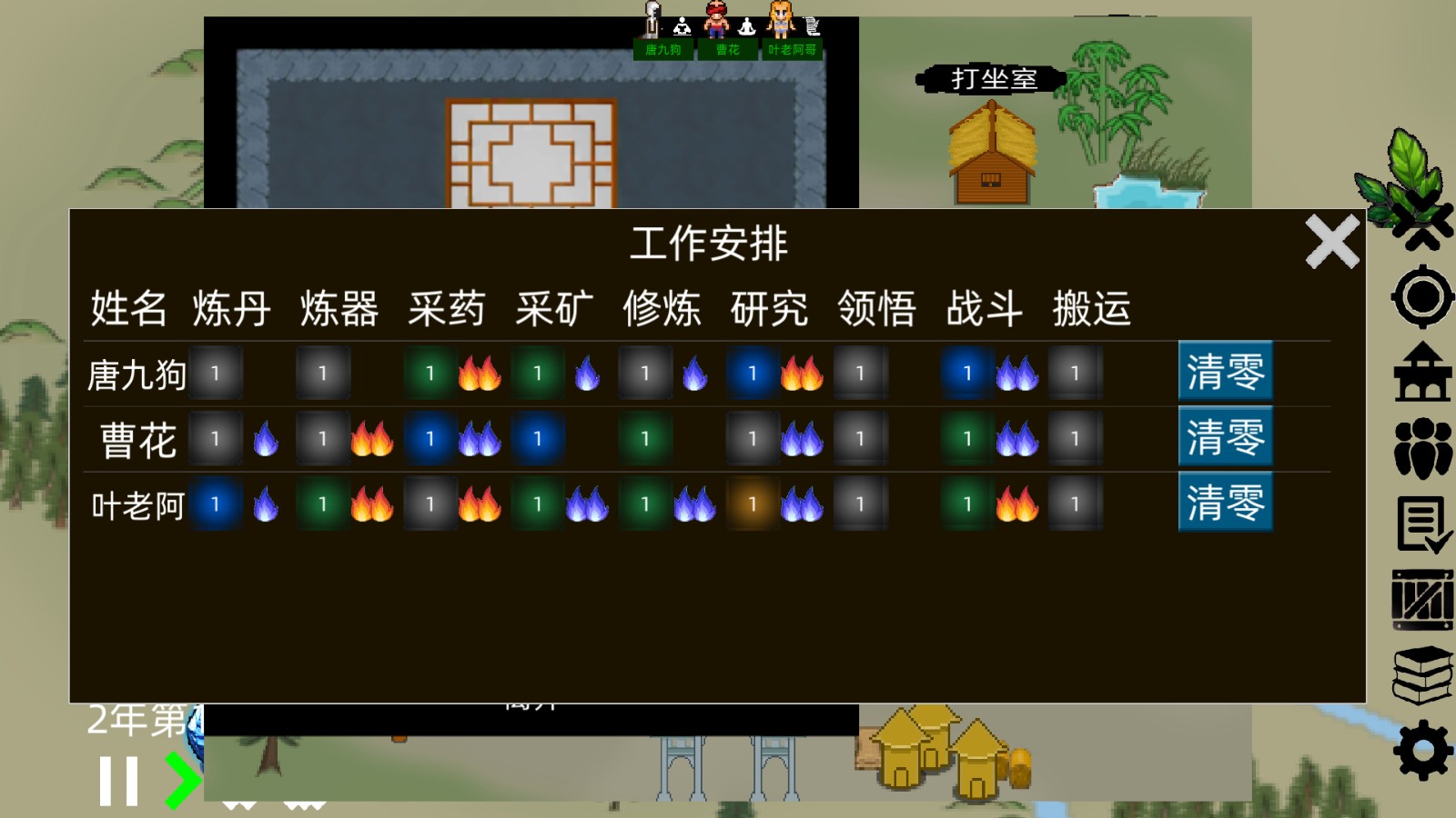 假修仙模擬器無(wú)限資源 v1.1.06 2