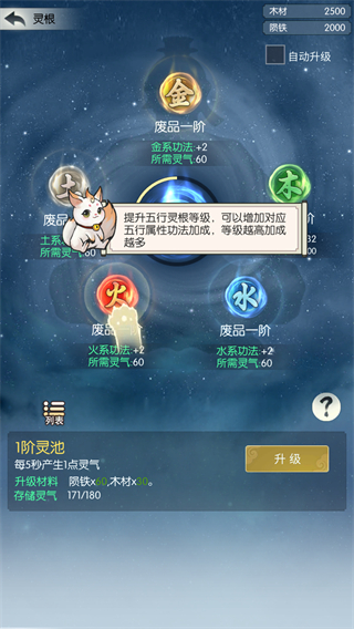 無(wú)極仙途手機(jī)版 v2.1.0 安卓版 1