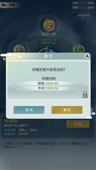 無(wú)極仙途手機(jī)版 v2.1.0 安卓版 0