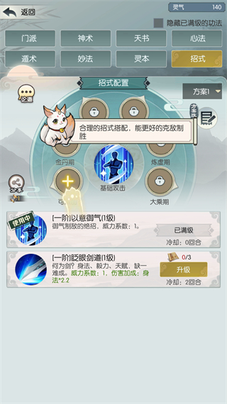 無(wú)極仙途手機(jī)版 v2.1.0 安卓版 2