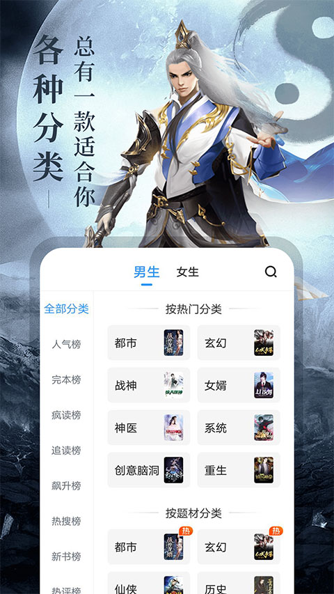 瘋讀小說無廣告 v1.2.3.6安卓版 2