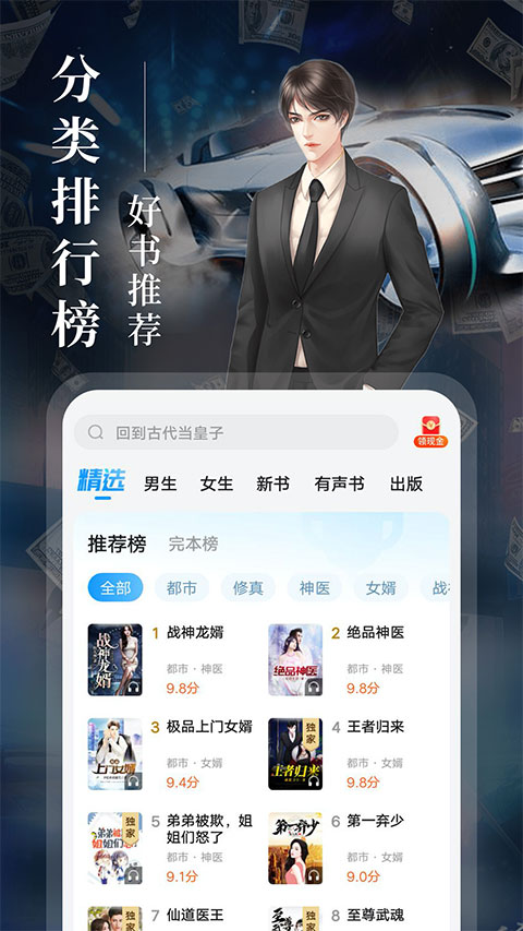 瘋讀小說無廣告 v1.2.3.6安卓版 0