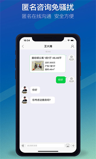 深圳二手房q房網app v9.9.09安卓版 3