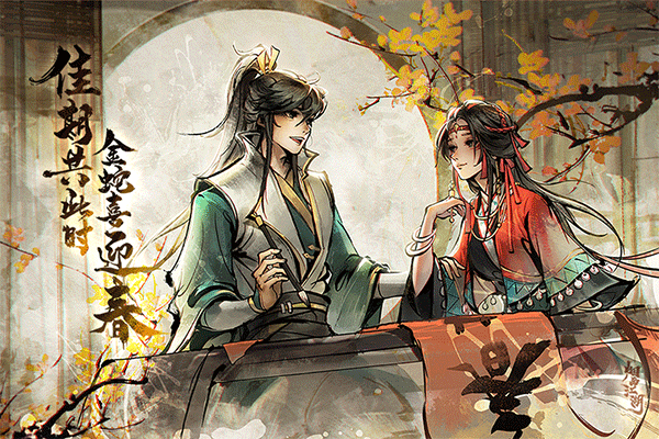 煙雨江湖折相思 v1.124.62277 1