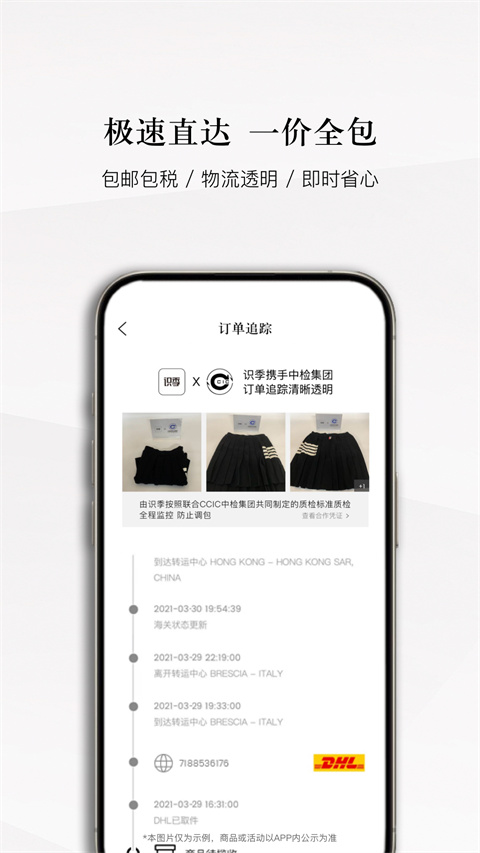 識(shí)季 v2.1.5安卓版 2