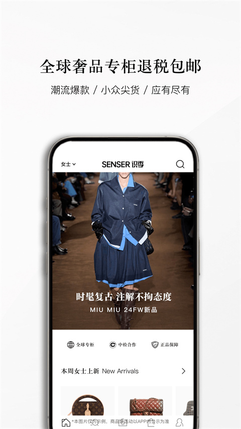 識(shí)季 v2.1.5安卓版 3