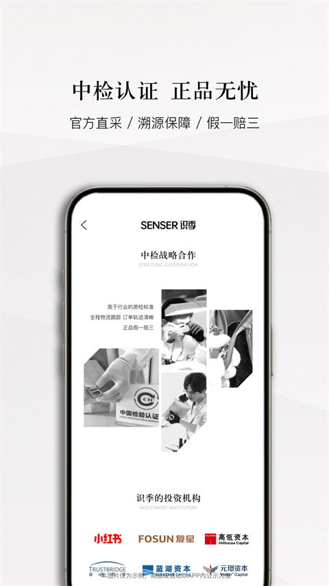 識(shí)季 v2.1.5安卓版 1