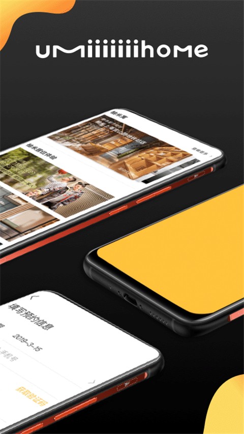 柚米租房最新版 v1.9.0安卓官方版 2