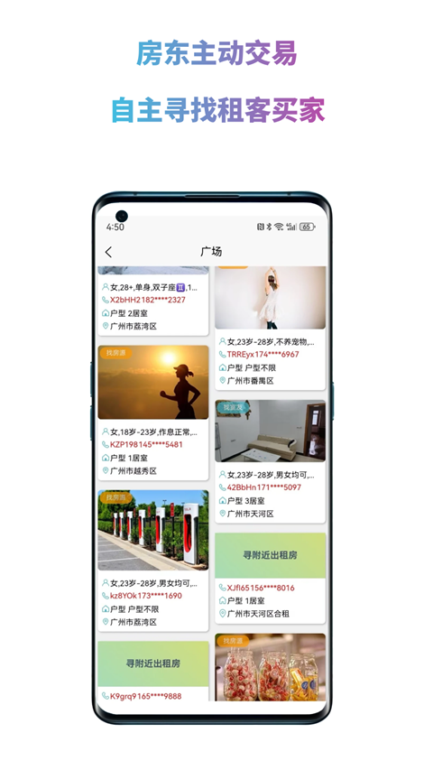 暖暖房屋租房軟件 v8.1.500安卓最新版 1