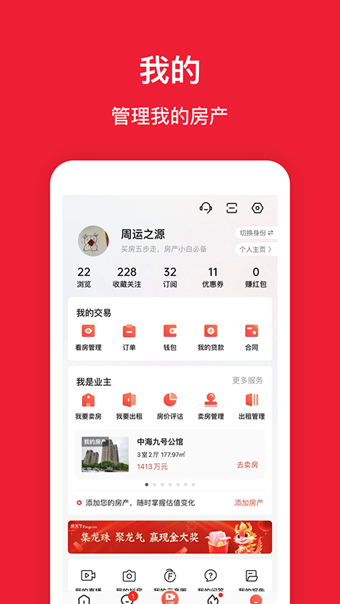 陽光人才網手機版 v9.123安卓版 2