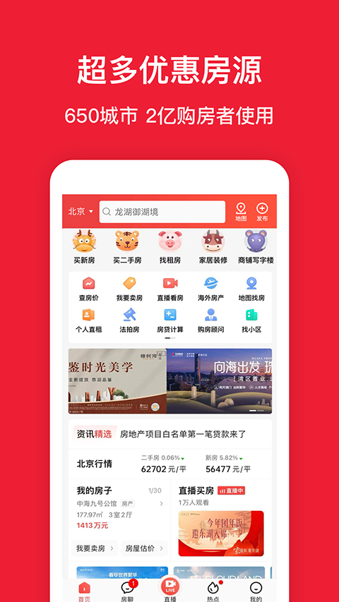 陽光人才網手機版 v9.123安卓版 1