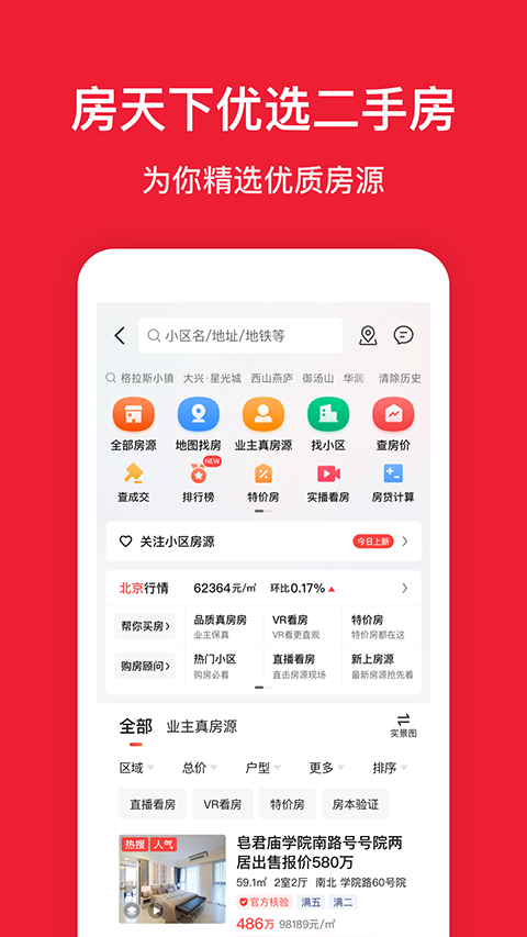 陽光人才網手機版 v9.123安卓版 3