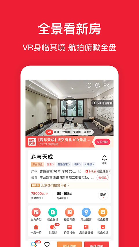 陽光人才網手機版 v9.123安卓版 0