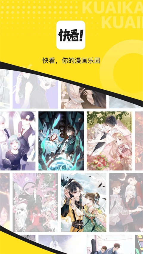 快看漫畫2025最新版 v8.3.0 0