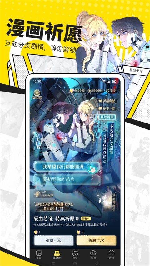 快看漫畫免費觀看 v8.3.0安卓版 0