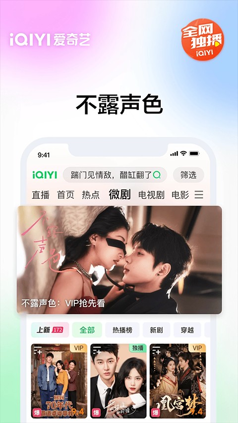 愛奇藝視頻 v16.10.2安卓版 2