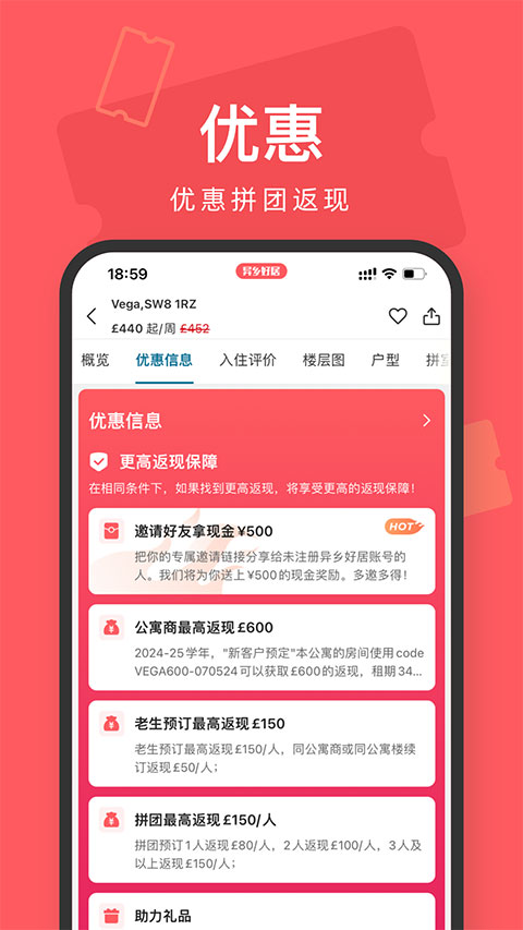 異鄉(xiāng)好居租房軟件 v7.83.0安卓版 3