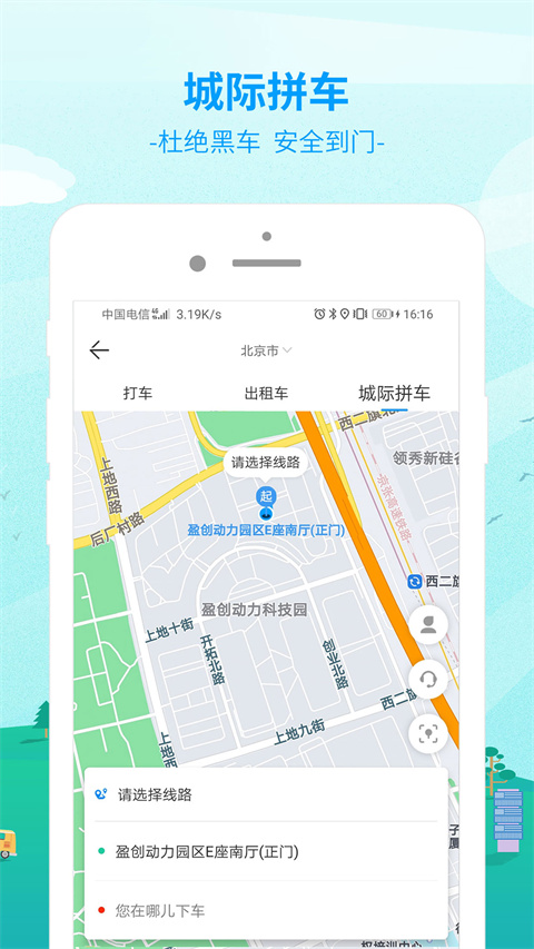bus365汽車(chē)票網(wǎng)上訂票 v6.4.6.8安卓最新版 2