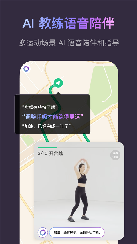 keep健身最新版 v8.6.10安卓官方版 2