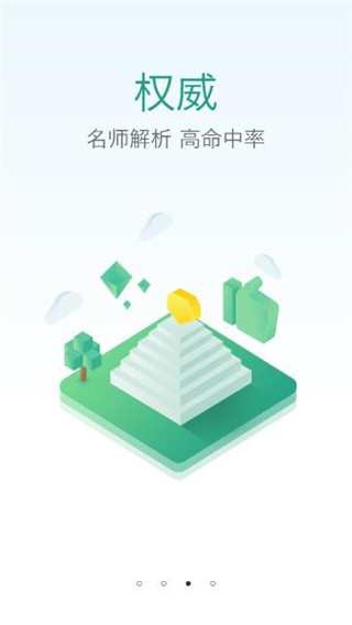 潤題庫手機版 v3.0.1.0安卓版 2