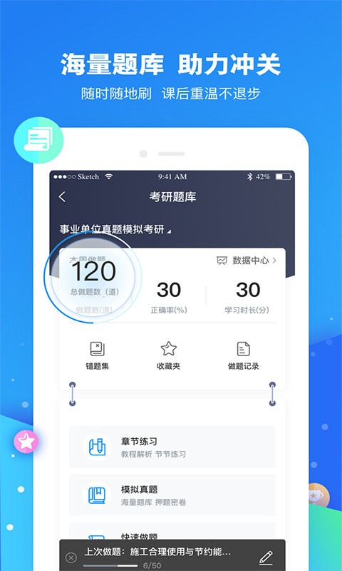 云朵課堂在線教育平臺 v5.1.4安卓最新版 1