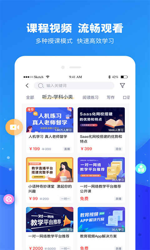 云朵課堂在線教育平臺 v5.1.4安卓最新版 0