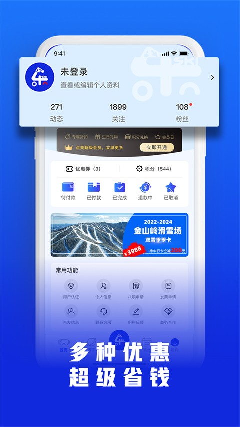 樂冰雪體育 v2.1.695安卓版 1