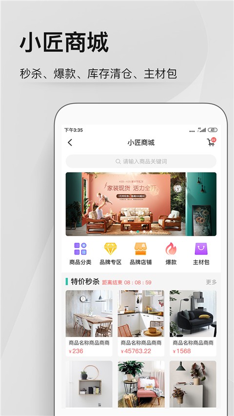 考拉小匠裝修網(wǎng) v6.6.6安卓版 0