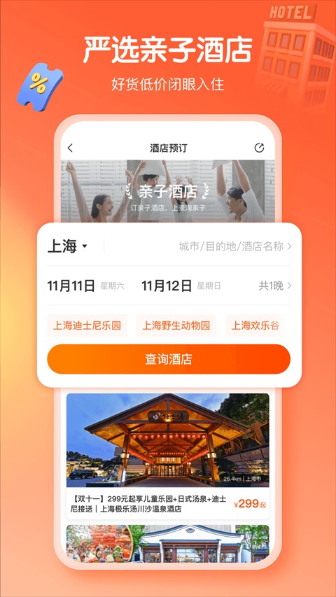 麥淘親子手機客戶端 v8.5.0安卓版 0