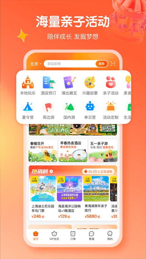 麥淘親子手機版 v8.5.0安卓版 2
