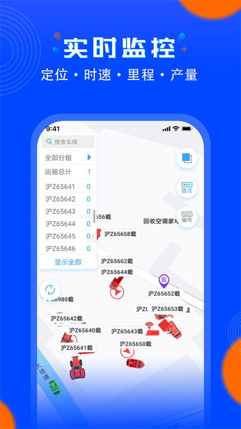 安智連企業(yè)版app v9.23.0安卓版 1