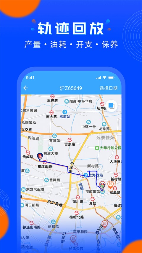 安智連企業(yè)版app v9.23.0安卓版 0