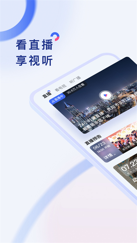 動靜新聞免費(fèi)版 v8.4.0安卓最新版 0