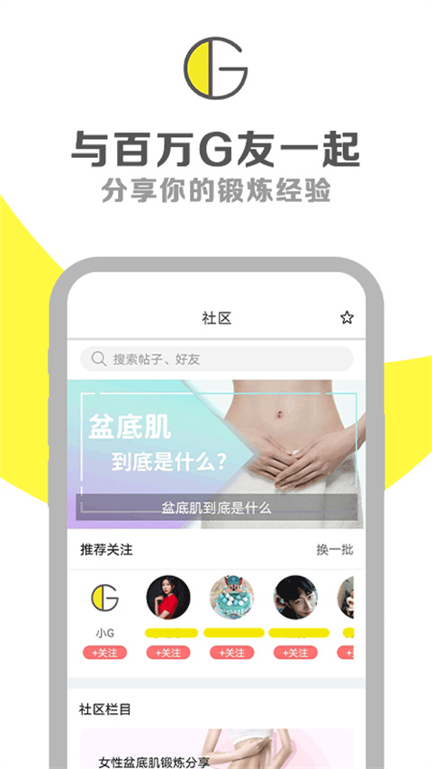 G動(dòng)軟件 v6.0.9安卓版 1