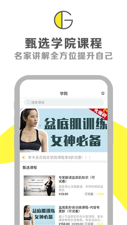 G動(dòng)軟件 v6.0.9安卓版 2