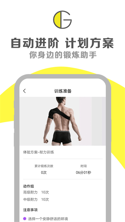 G動(dòng)軟件 v6.0.9安卓版 0