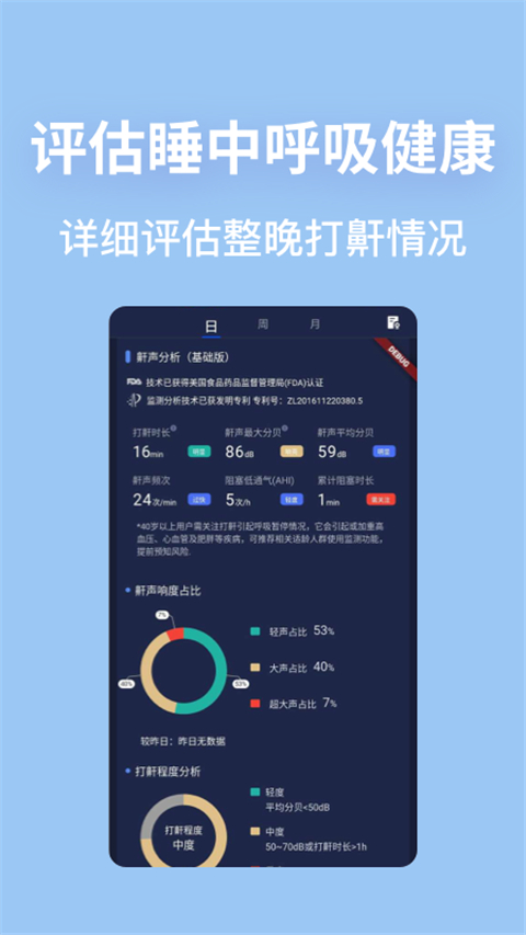 蝸牛睡眠無廣告最新版 v6.14.2安卓會員版 1
