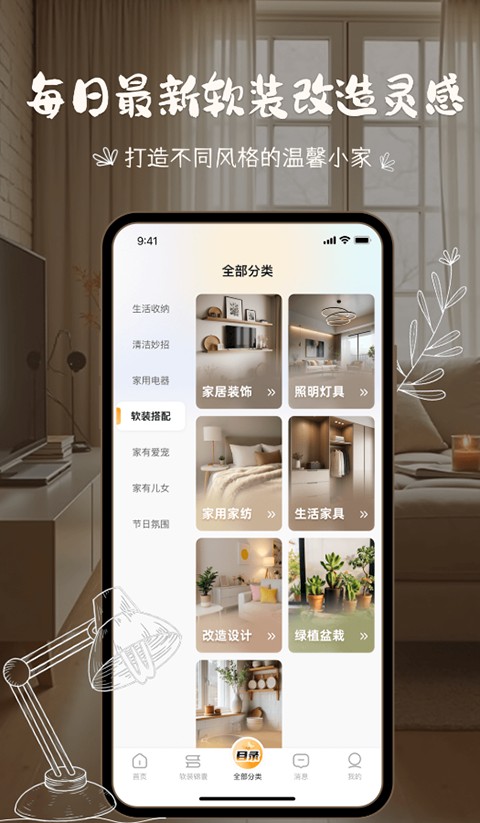 悅享軟件 v9.7.7安卓最新版 2