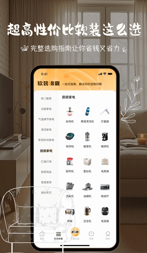 悅享軟件 v9.7.7安卓最新版 1
