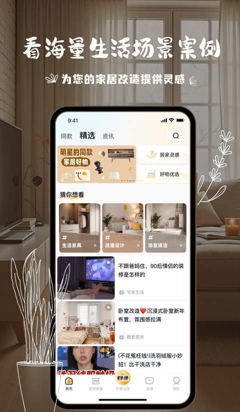 悅享軟件 v9.7.7安卓最新版 3