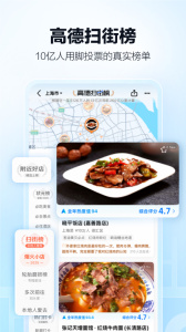 高德地圖 v16.02.0.2045 0