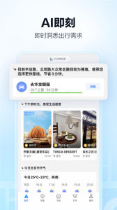 高德地圖3d實(shí)景導(dǎo)航 v16.02.0.2045安卓版 2