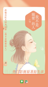 晉江小說手機版app v6.8.0安卓版 1