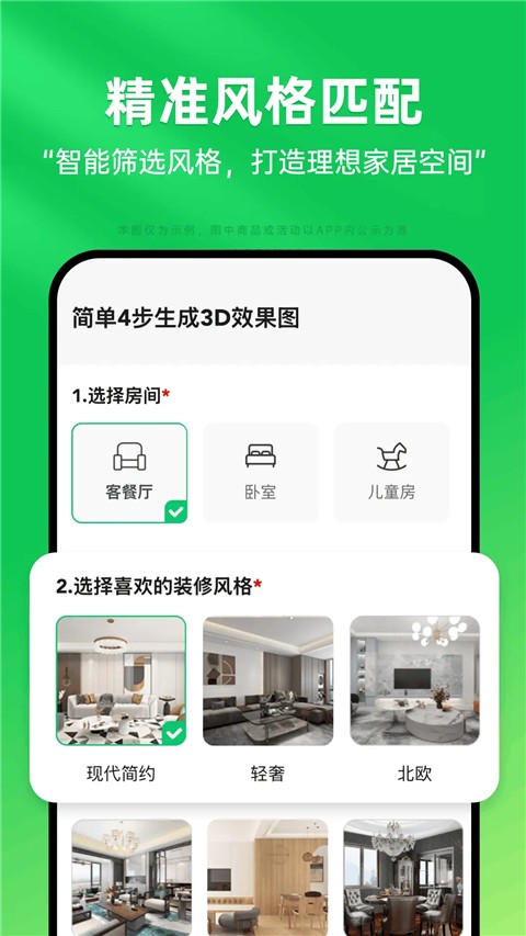 裝修設計必備app v2.1.1安卓版 2